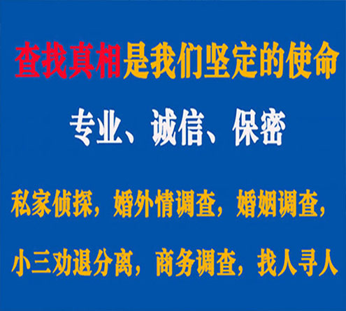 关于新津慧探调查事务所